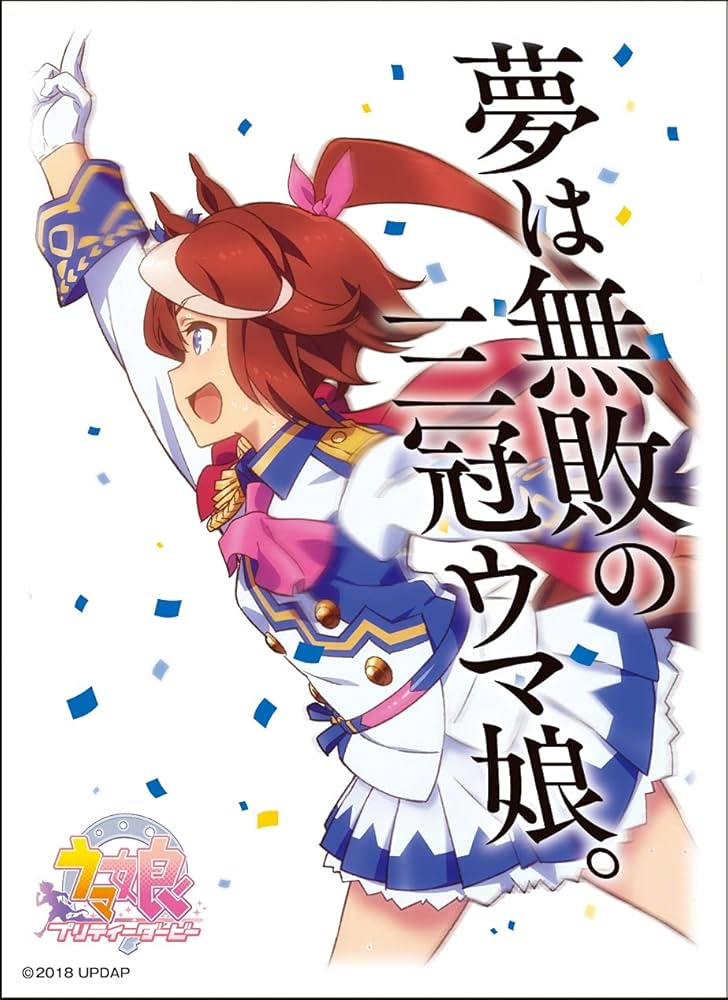Character Sleeve TV Animation Uma Musume Pretty Derby Tokai Teio