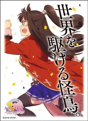Character Sleeve Umamusume Pretty Derby El Condor Pasa