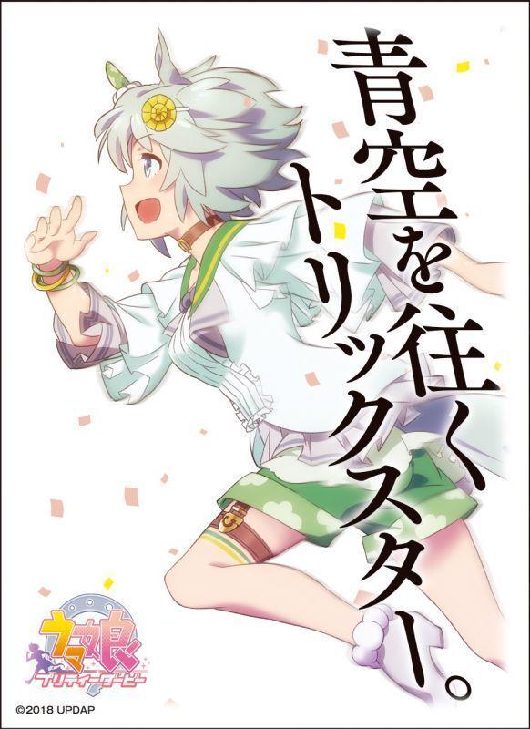 Character Sleeve TV Animation Uma Musume Pretty Derby Seiun Sky
