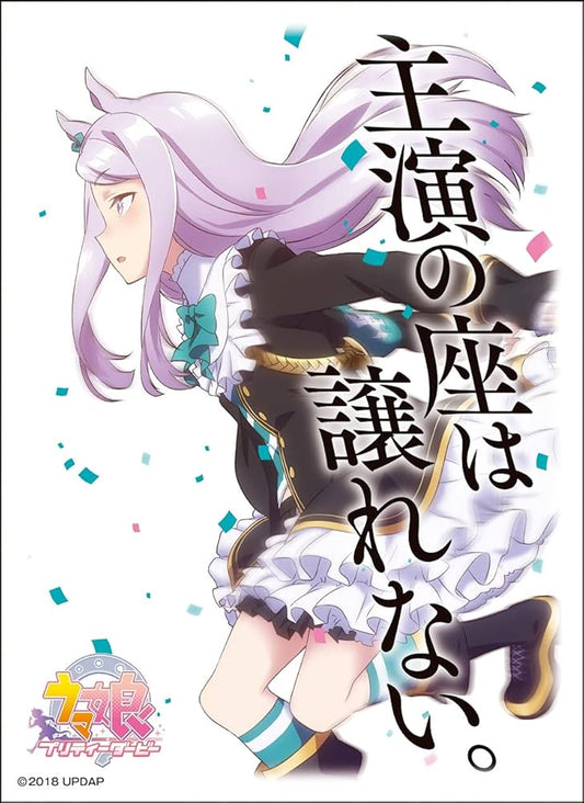Character Sleeve TV Animation Uma Musume Pretty Derby Mejiro McQueen