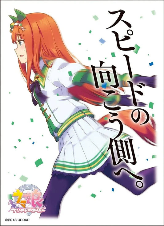Character Sleeve TV Animation Uma Musume Pretty Derby Silence Suzuka